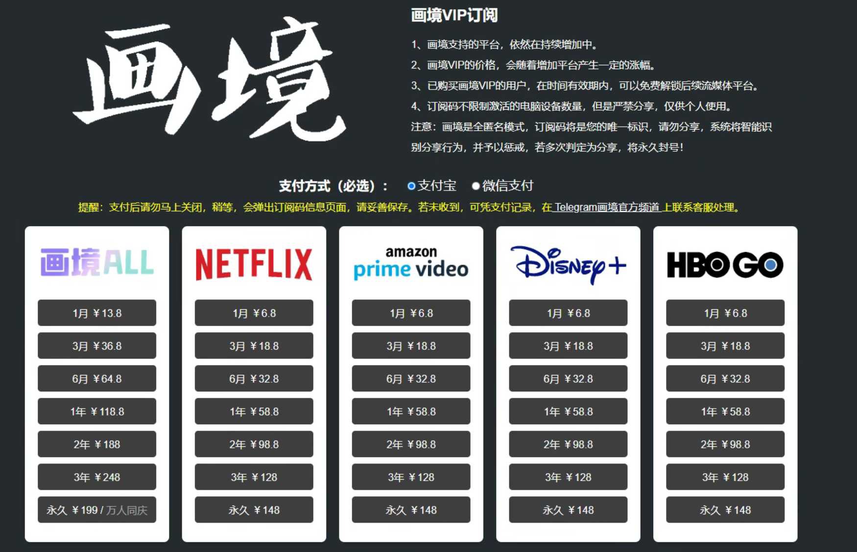 发现了一个能看netflix、disney等流媒体的名叫画境的播放器